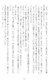 魔王をラブ奴隷にしてみませんか？, 日本語