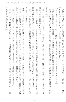 魔王をラブ奴隷にしてみませんか？, 日本語