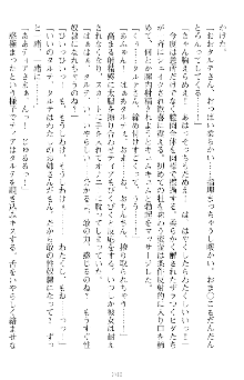 魔王をラブ奴隷にしてみませんか？, 日本語