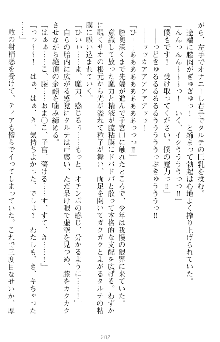 魔王をラブ奴隷にしてみませんか？, 日本語