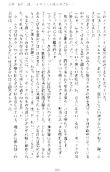 魔王をラブ奴隷にしてみませんか？, 日本語