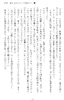 魔王をラブ奴隷にしてみませんか？, 日本語