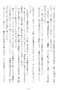 魔王をラブ奴隷にしてみませんか？, 日本語