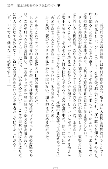 魔王をラブ奴隷にしてみませんか？, 日本語