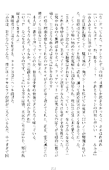 魔王をラブ奴隷にしてみませんか？, 日本語