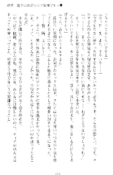 魔王をラブ奴隷にしてみませんか？, 日本語