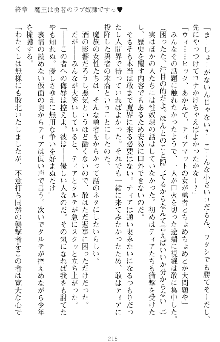 魔王をラブ奴隷にしてみませんか？, 日本語