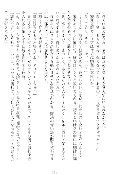 魔王をラブ奴隷にしてみませんか？, 日本語