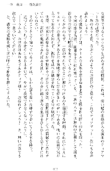 魔王をラブ奴隷にしてみませんか？, 日本語