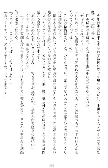 魔王をラブ奴隷にしてみませんか？, 日本語