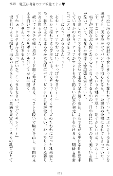 魔王をラブ奴隷にしてみませんか？, 日本語