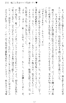 魔王をラブ奴隷にしてみませんか？, 日本語