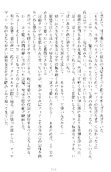 魔王をラブ奴隷にしてみませんか？, 日本語