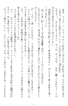 魔王をラブ奴隷にしてみませんか？, 日本語