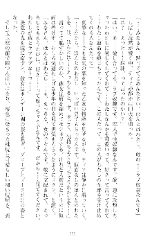 魔王をラブ奴隷にしてみませんか？, 日本語