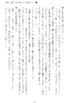 魔王をラブ奴隷にしてみませんか？, 日本語