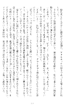 魔王をラブ奴隷にしてみませんか？, 日本語