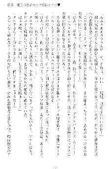 魔王をラブ奴隷にしてみませんか？, 日本語