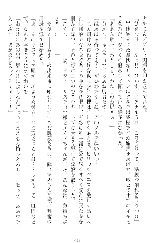 魔王をラブ奴隷にしてみませんか？, 日本語