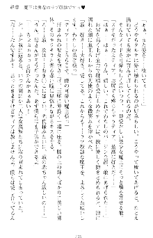 魔王をラブ奴隷にしてみませんか？, 日本語