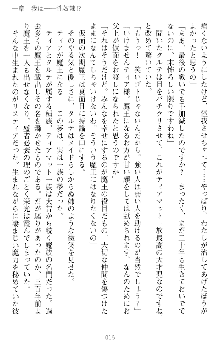 魔王をラブ奴隷にしてみませんか？, 日本語