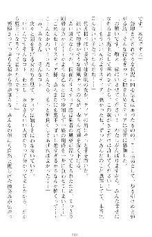 魔王をラブ奴隷にしてみませんか？, 日本語