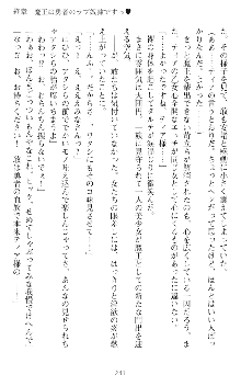 魔王をラブ奴隷にしてみませんか？, 日本語