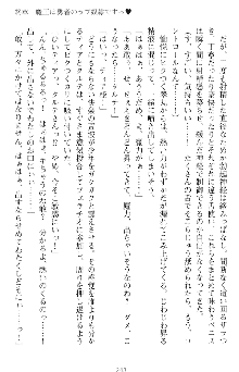 魔王をラブ奴隷にしてみませんか？, 日本語