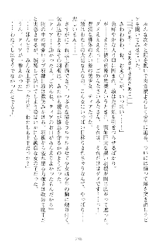 魔王をラブ奴隷にしてみませんか？, 日本語