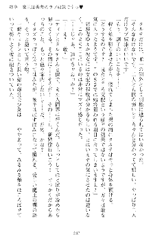 魔王をラブ奴隷にしてみませんか？, 日本語