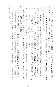 魔王をラブ奴隷にしてみませんか？, 日本語