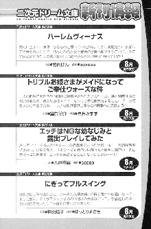 魔王をラブ奴隷にしてみませんか？, 日本語