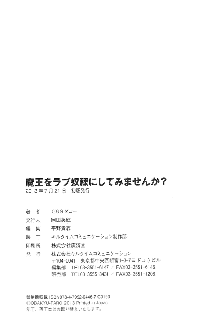 魔王をラブ奴隷にしてみませんか？, 日本語