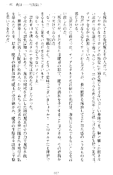 魔王をラブ奴隷にしてみませんか？, 日本語