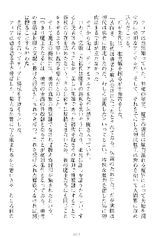 魔王をラブ奴隷にしてみませんか？, 日本語