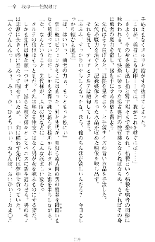 魔王をラブ奴隷にしてみませんか？, 日本語