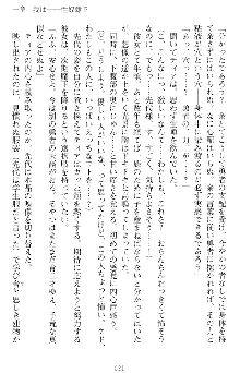 魔王をラブ奴隷にしてみませんか？, 日本語