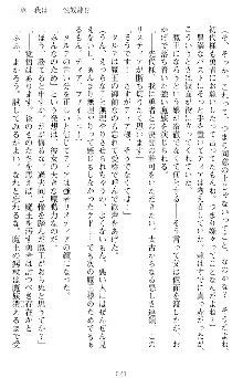 魔王をラブ奴隷にしてみませんか？, 日本語