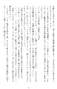 魔王をラブ奴隷にしてみませんか？, 日本語