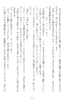 魔王をラブ奴隷にしてみませんか？, 日本語