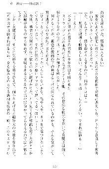 魔王をラブ奴隷にしてみませんか？, 日本語