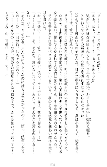 魔王をラブ奴隷にしてみませんか？, 日本語