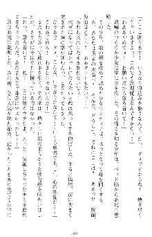 魔王をラブ奴隷にしてみませんか？, 日本語