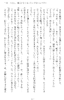 魔王をラブ奴隷にしてみませんか？, 日本語