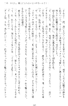 魔王をラブ奴隷にしてみませんか？, 日本語