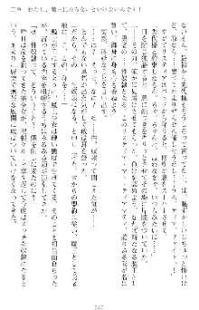 魔王をラブ奴隷にしてみませんか？, 日本語