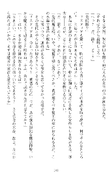 魔王をラブ奴隷にしてみませんか？, 日本語