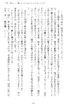 魔王をラブ奴隷にしてみませんか？, 日本語