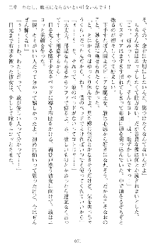 魔王をラブ奴隷にしてみませんか？, 日本語