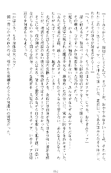 魔王をラブ奴隷にしてみませんか？, 日本語